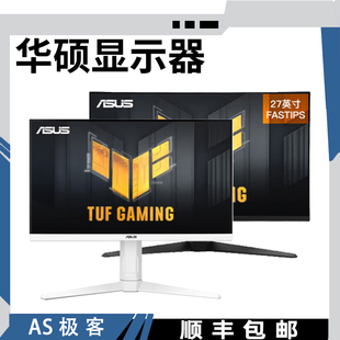 华硕显示器 27寸 32寸直面曲面2K 144HZ电竞4K 24寸
