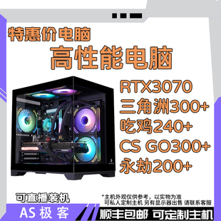 12600KF 特惠價RTX4060TI 電腦主機整機AS極客 12400F 3070