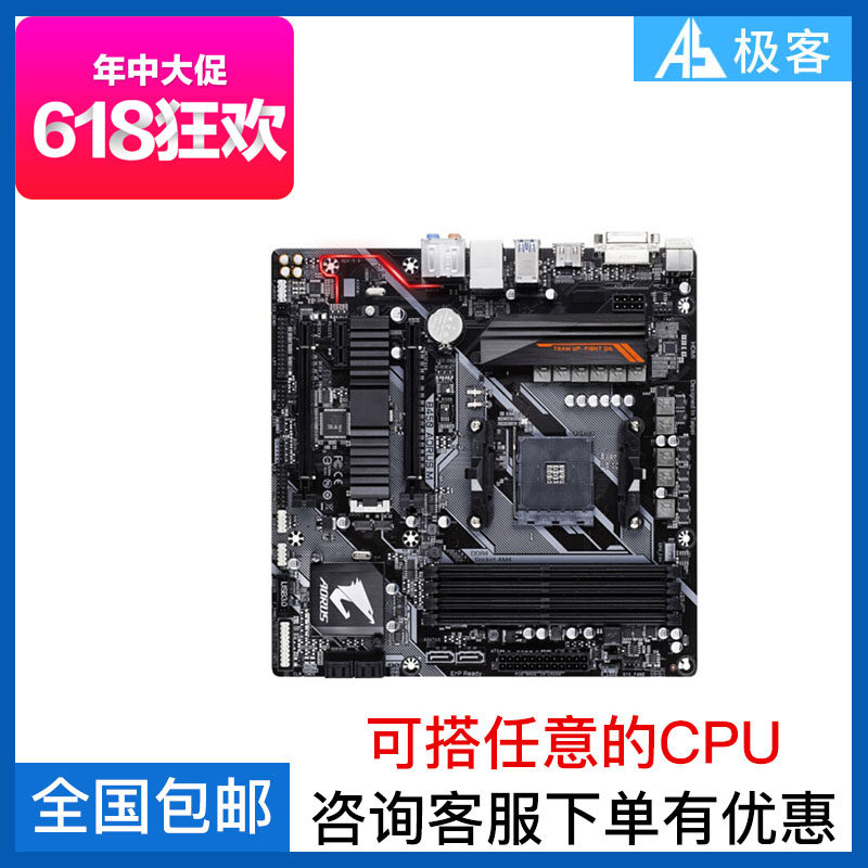 Gigabyte/技嘉 B450 AORUS M台式机电脑主板 AM4接口游戏主板|ruв категории компьютерное оборудование/дисплей/Компьютерная периферия, материнская плата - от Buy2taobao.com для оказания профессиональной услуги покупки агента Taobao