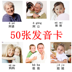 学说话发音短语练习卡片aba康复