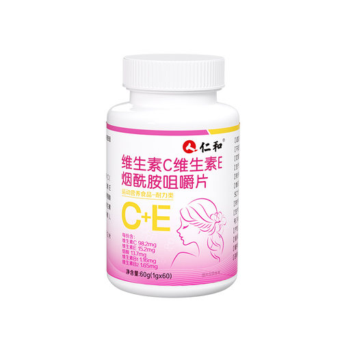 美白烟酰胺官方旗舰店正品