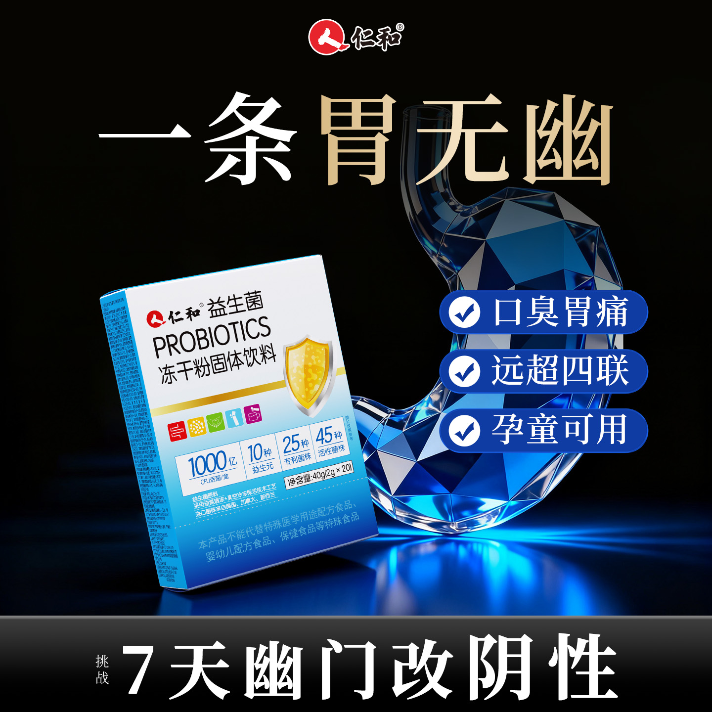 呵护全家肠胃健康