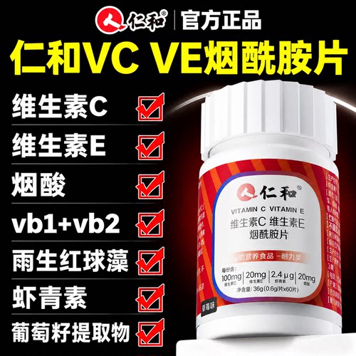 维生素c烟酰胺官方旗舰店