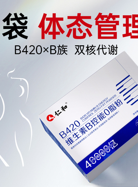 双B2.0】仁和B420进口益生菌成人大人调理肠胃肠道官方旗舰店z