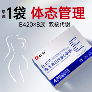 双B2.0】仁和B420进口益生菌成人大人调理肠胃肠道官方旗舰店z
