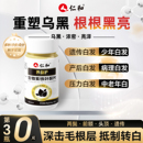 仁和活性叶酸片白发转黑治发根生物素h维生素b族b6b7防脱发发生XY