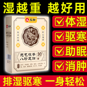 仁和元 旗舰店去湿气祛湿寒排体内非排毒ZY 气茯苓八珍足贴官方正品