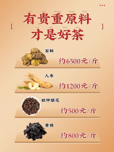 Renhe Chrysanthemum junioron ginseng qi nourish чай печени