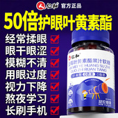 仁和蓝莓叶黄素酯软糖片正品 官方儿童青少年成人非进口护旗舰店眼