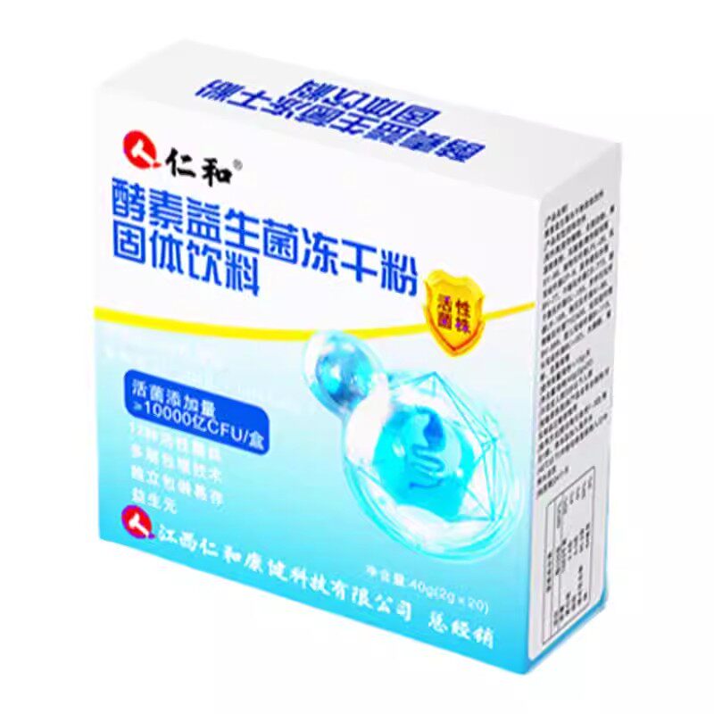 仁和进口专利抗肥胖酵素益生菌肠胃女性儿童冻干粉非调理Y