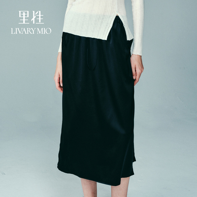 里性至简真丝半裙直筒垂感中长裙
