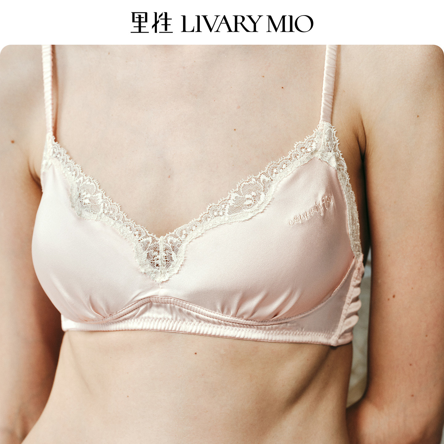 里性 LIVARY MIO 宣言三角杯法式真丝无钢圈文胸蕾丝刺绣内衣