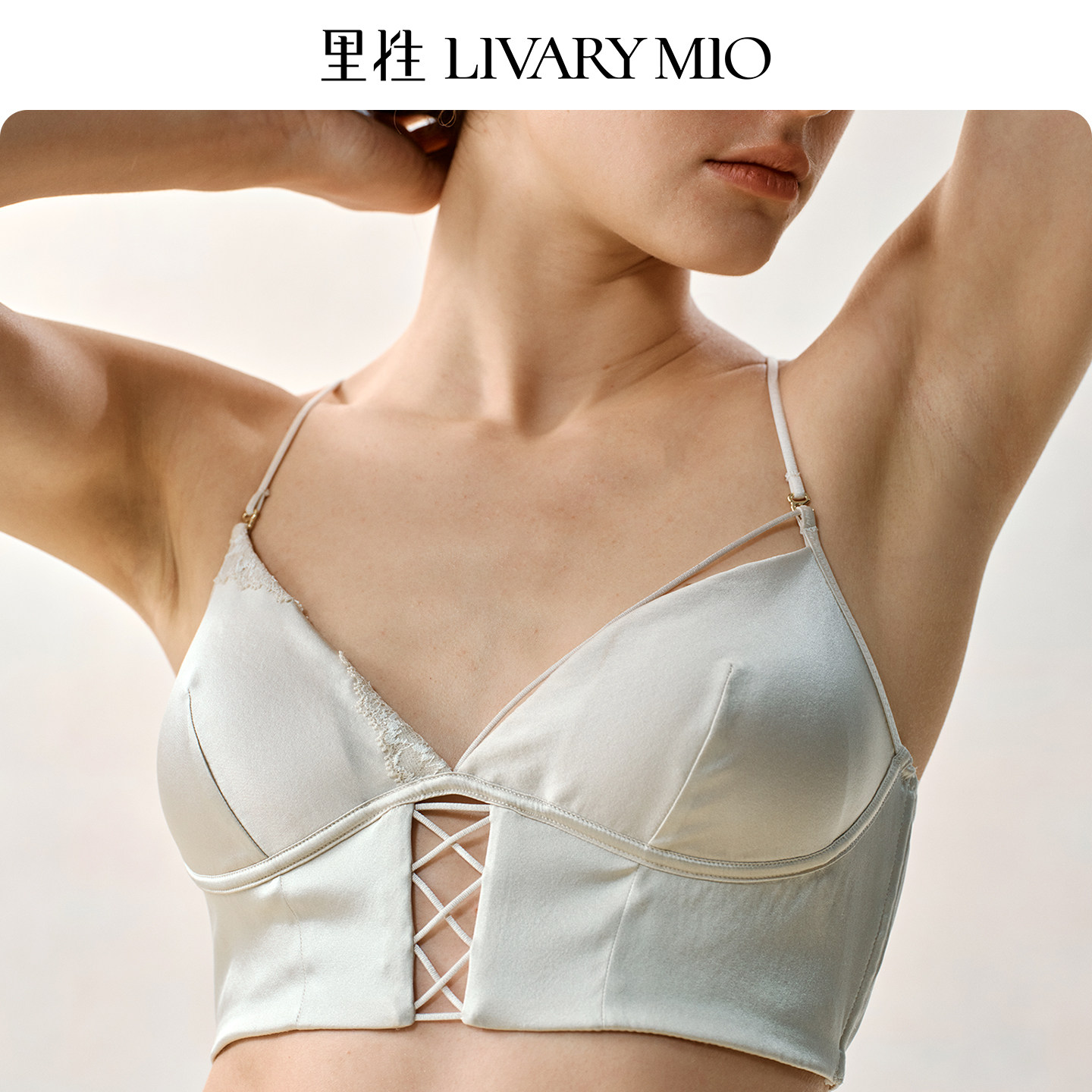 里性 LIVARY MIO 灵语 法式真丝蕾丝文胸细肩带无钢圈可外穿背心