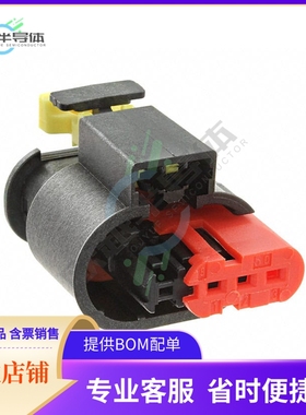 284425-1【3 POS CONNECTOR FOR INJECTION】