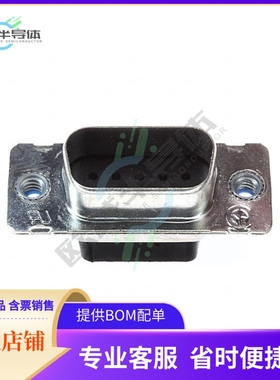 1658642-2【CONN D-SUB HOUSING PLUG 9POS】