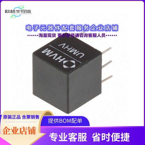 UMHV1250[电源模块DC DC CONVERTER 5000V 500MW]