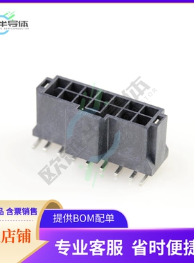 1054291114【CONN HEADER SMD 14POS 2.5MM】