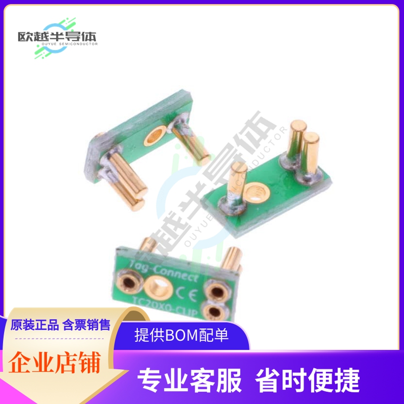 TC2050-CLIP-3PACK【BOARD RETAINING TC2050-NL 3PACK】