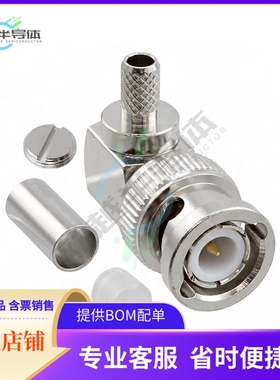 VB20-2051【CONN BNC PLUG R/A 50 OHM SOLDER】