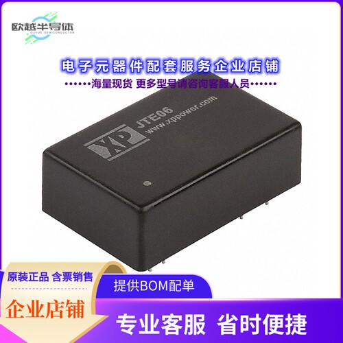 JTE0624D05[电源模块DC DC CONVERTER +/-5V 6W]