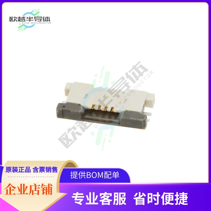 545500471【CONN FFC FPC TOP 4POS 0.50MM R/A】,办公设备/耗材/相关服务,办公设备配件及相关服务,淘宝优惠券,粉丝福利购,淘宝优惠卷