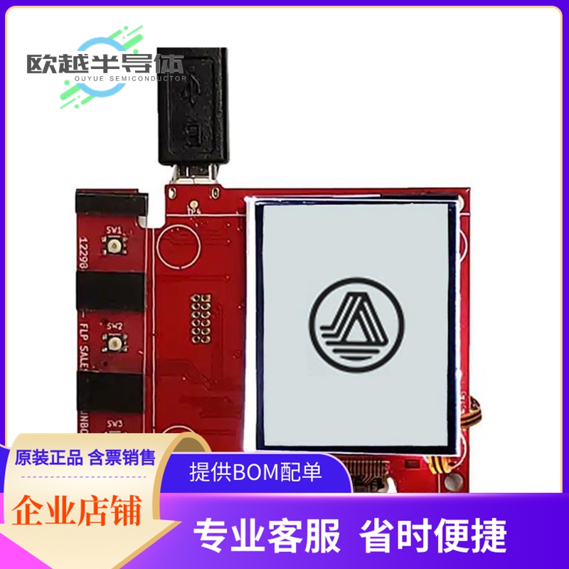 评估和演示板套件 12644-01_T2【AZUMO DEVKIT W/SHARP 1.8 RLCD