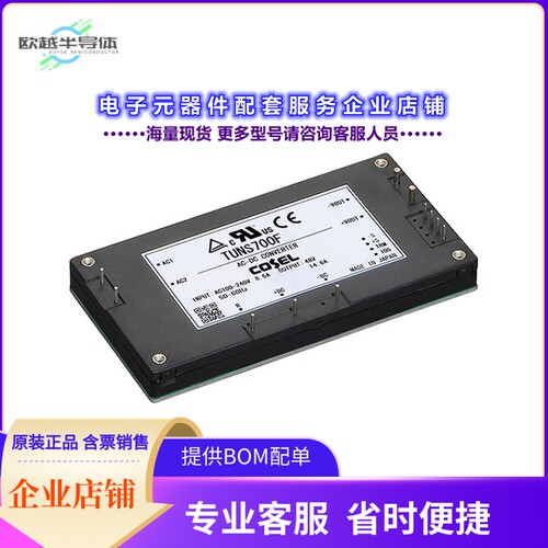 TUNS700F48-P[电源模块AC/DC CONVERTER 48V 701W]