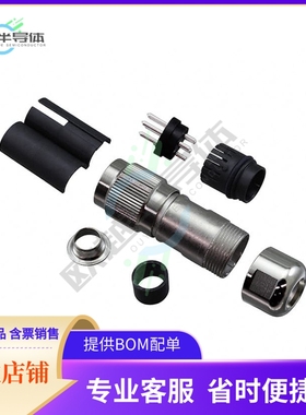 C09131H0051024U【CONN PLUG MALE 5P SILV SLDR CUP】