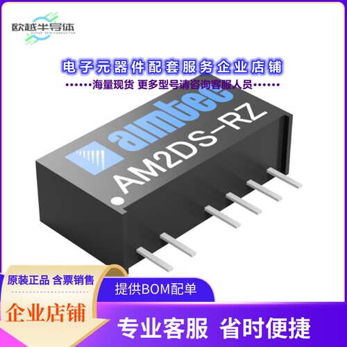 AM1LS-0505SH42UZ[电源模块1W 5V DC/DC CONVERTER]