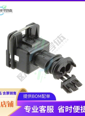 282762-1【CONN HSNG ASSY 2POS SPLASH PROOF】