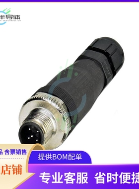 1456466【CONN PLUG MALE 5P SCREW】