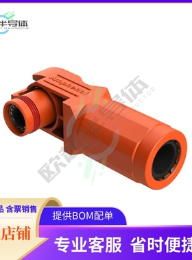 ATHP061RS08NN-35-ORG【8MM STRAIGHT RECEPTACLE, ORANGE】