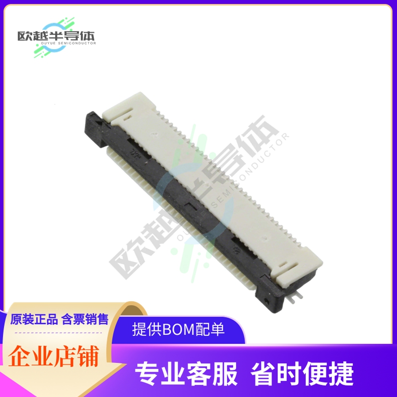 541323333【CONN FFC BOTTOM 33POS 0.50MM R/A】