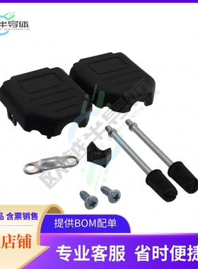 L17DPPK09JS【CONN BACKSHELL 9POS 180DEG BLACK】