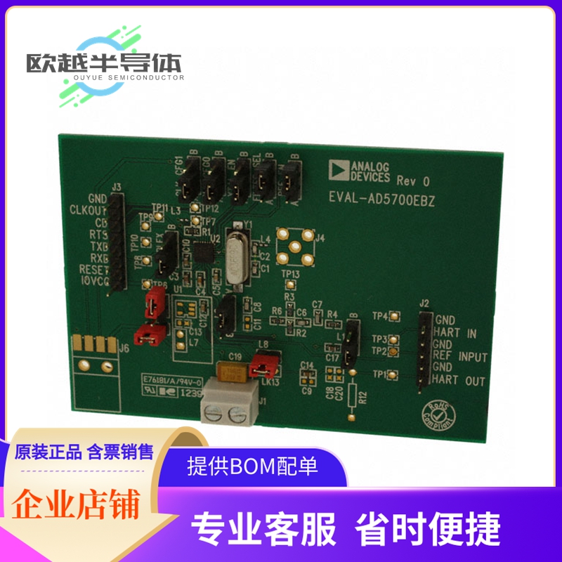 评估和演示板套件 EVAL-AD5700-1EBZ【BOARD EVAL HART MODEM AD5