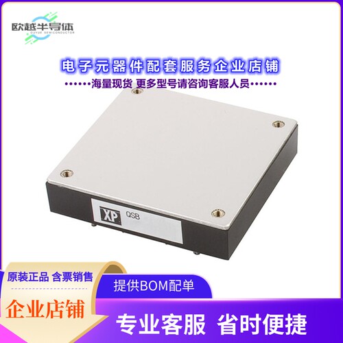 QSB30048S48[电源模块DC DC CONVERTER 48V 300W]