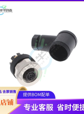 T4112001081-000【CONN PLUG FMALE 8POS GOLD SCREW】