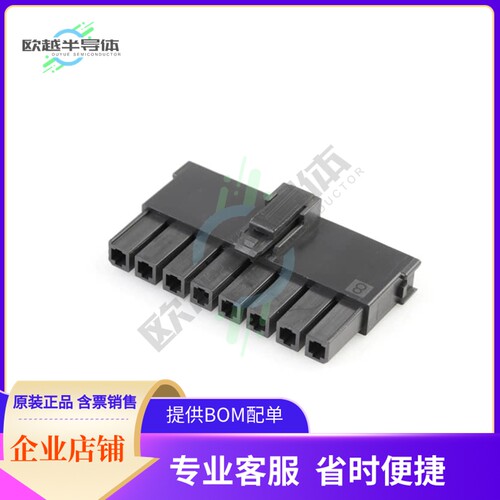 2004561218【MEGA-FIT RECEP HSG SR TOPL 8CKT】