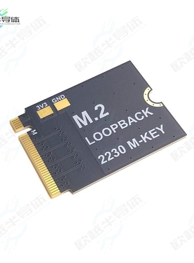 OP157[开发板M2 LOOPBACK MODULE 2230 M-KEY】