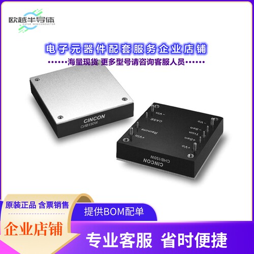 CHB150W-24S24[电源模块DC DC CONVERTER 24V 156W]