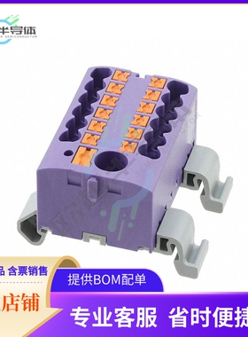 3273236【DISTRIBUTION BLOCK VIOLET】