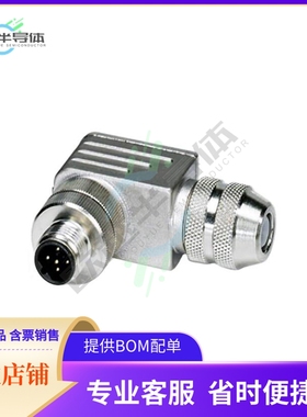 1430417【CONN PLUG MALE 5POS GOLD SCREW】