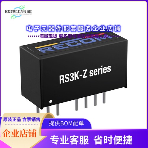 RS3K-2405DZ/H3[电源模块3W DC/DC-CONVERTER 'ECONOLINE' S]