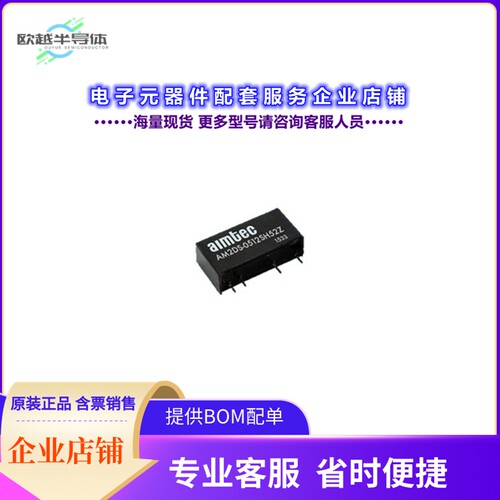 AM2D-1205DH52Z[电源模块DC DC CONVERTER +/-5V 2W]