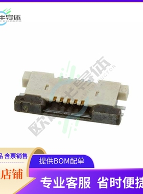 545500571【CONN FFC FPC TOP 5POS 0.50MM R/A】