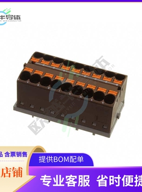 3273580【DISTRIBUTION BLOCK BROWN】