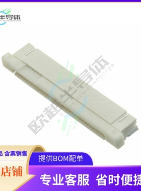 3-1734592-5【CONN FPC BOTTOM 35POS 0.50MM R/A】