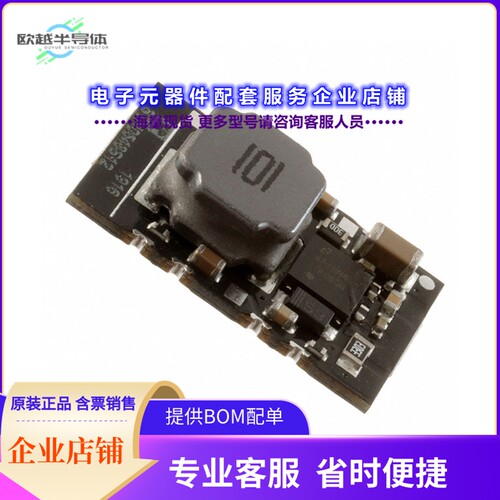 STH0548S6V5[电源模块DC DC CONVERTER 6.5V]
