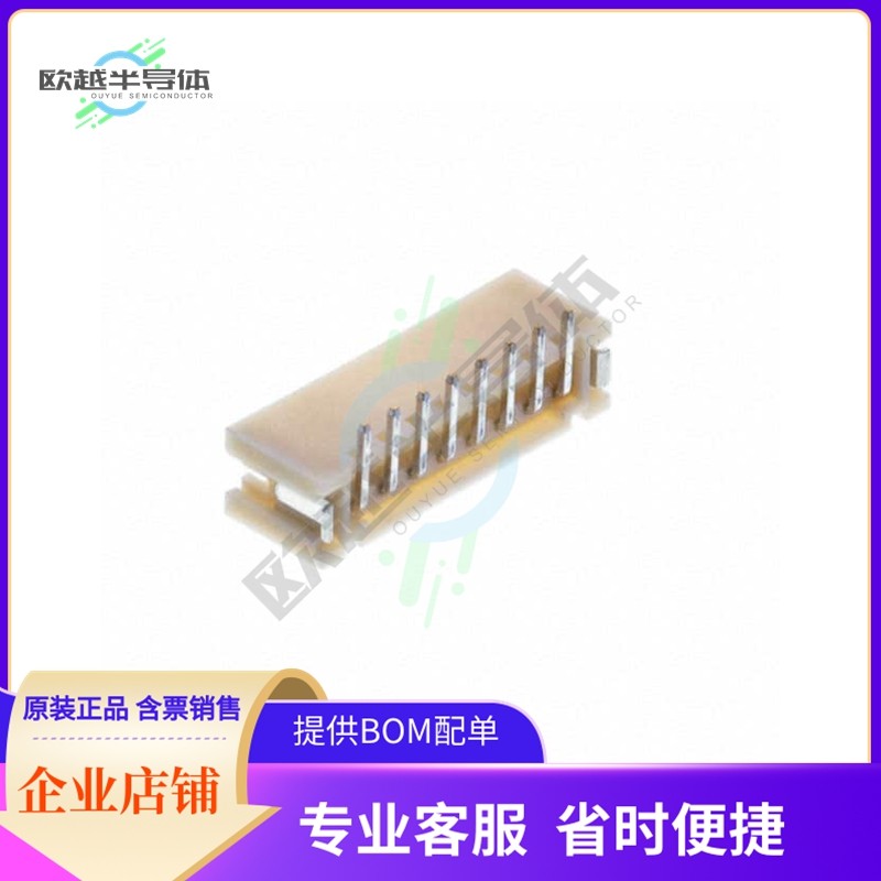 B8B-PH-SM4-TBT(LF)(SN)【CONN HEADER SMD 8POS 2MM】,办公设备/耗材/相关服务,办公设备配件及相关服务,淘宝优惠券,粉丝福利购,淘宝优惠卷