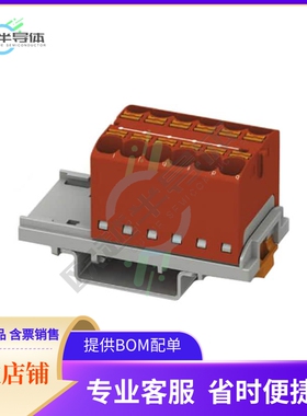 3273552【DISTRIBUTION BLOCK RED】